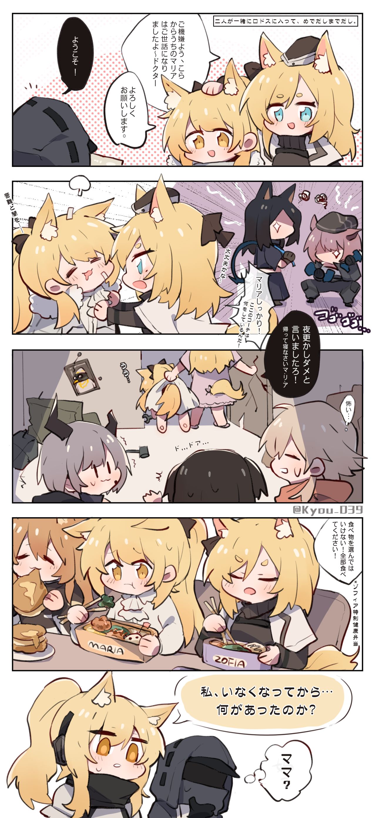 きょう page 9 full