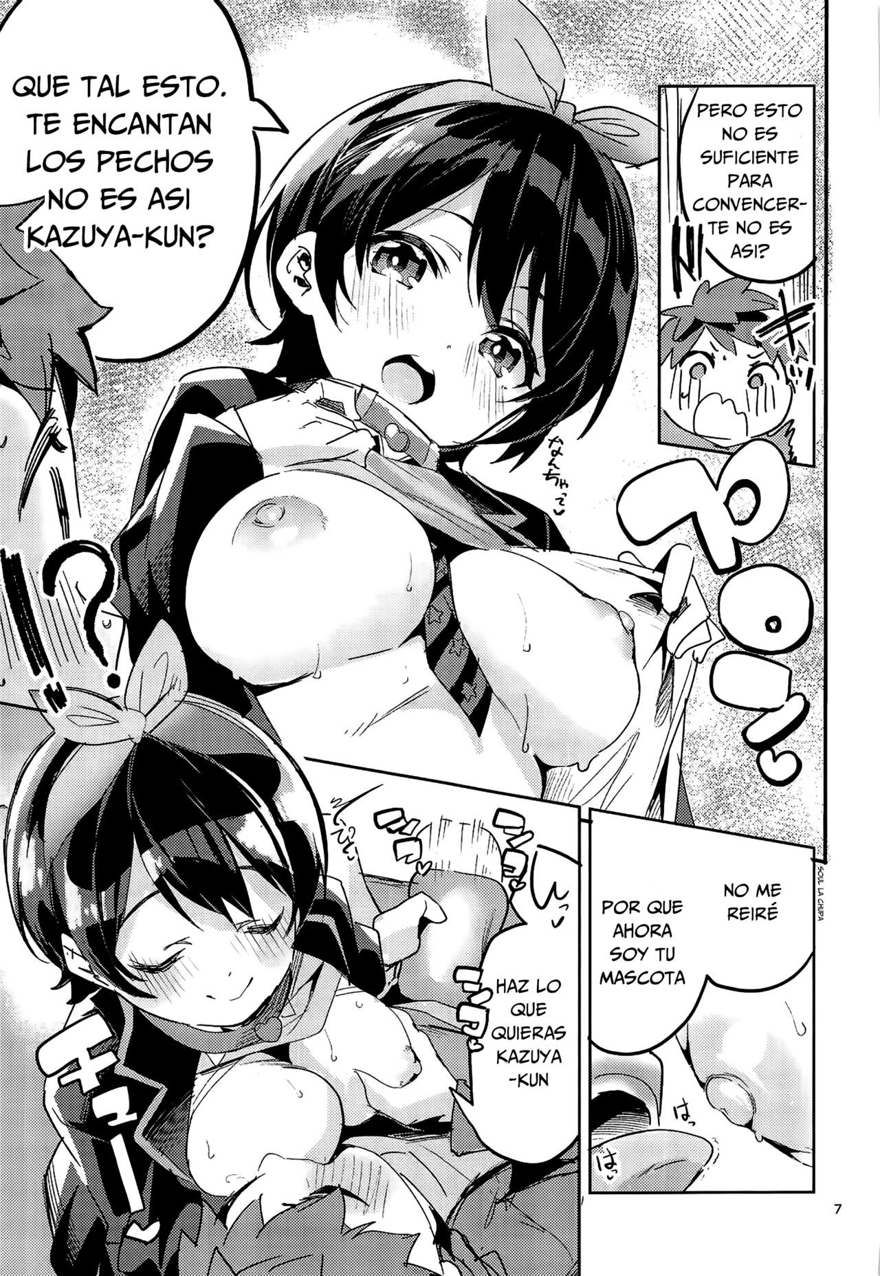 Watashi, Kawaremasu page 7 full