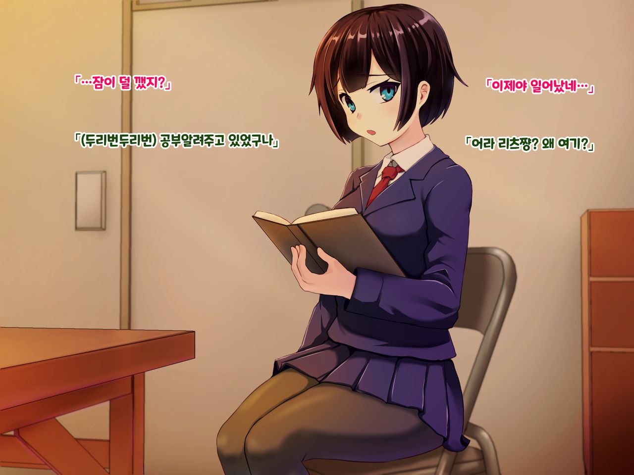 Ryouomoi datta Kanojo ga Ochita Riyuu / 서로 사랑했던 그녀가 타락한 이유 page 3 full