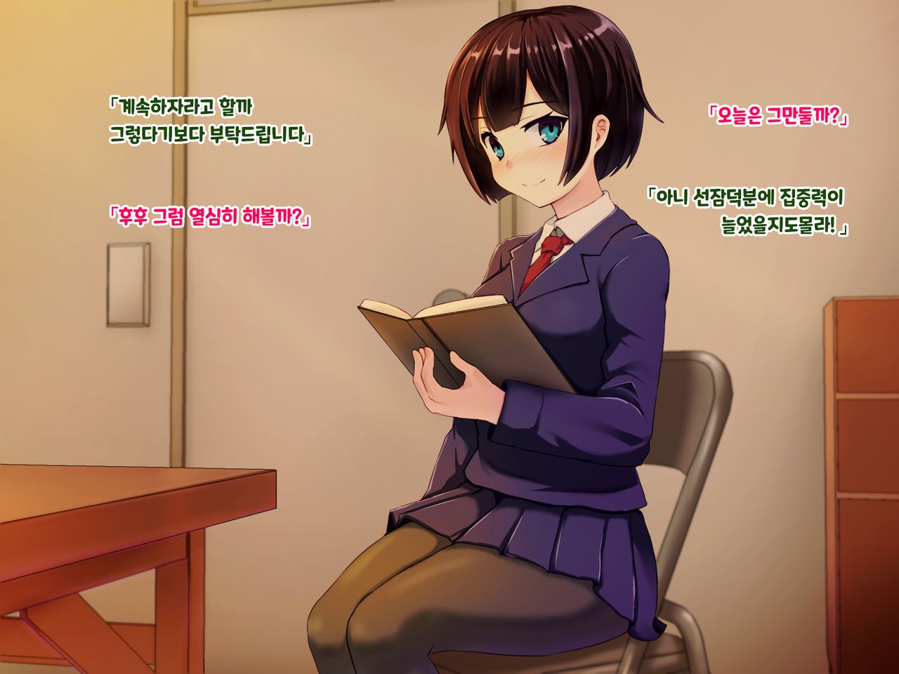 Ryouomoi datta Kanojo ga Ochita Riyuu / 서로 사랑했던 그녀가 타락한 이유 page 5 full