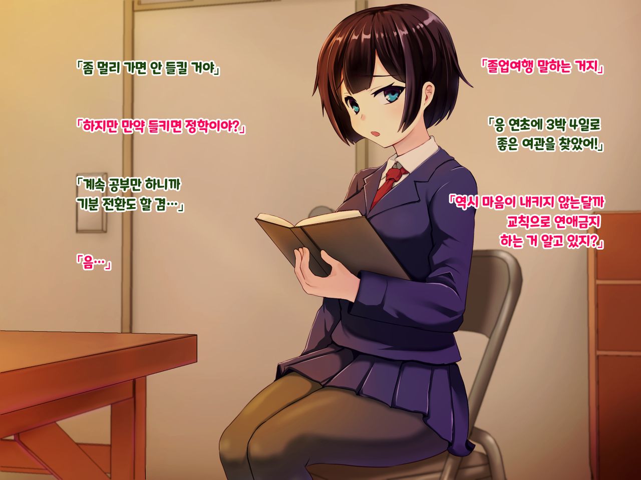 Ryouomoi datta Kanojo ga Ochita Riyuu / 서로 사랑했던 그녀가 타락한 이유 page 7 full