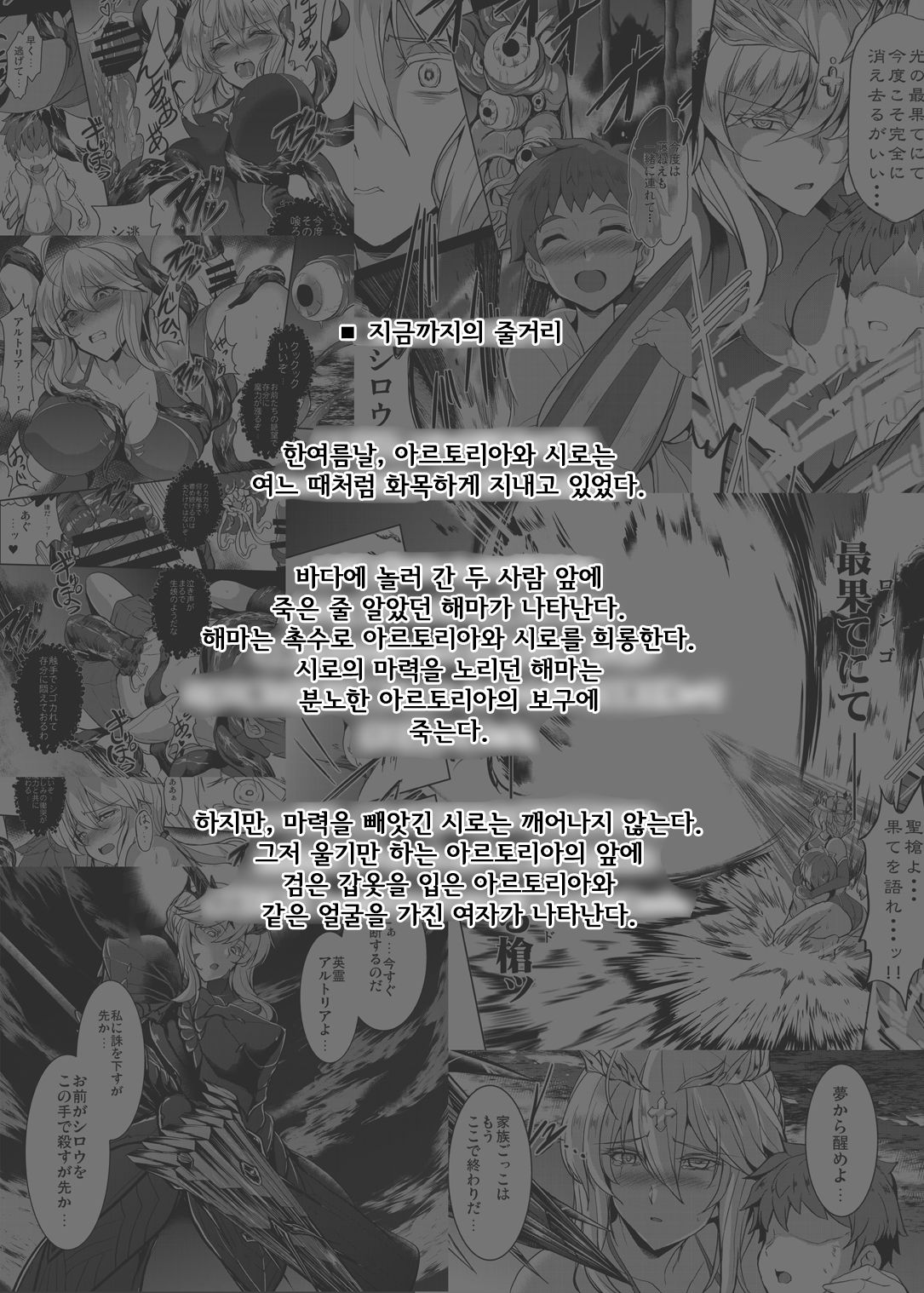 Tonari no Chichiou-sama Yonmaku | 이웃집 가슴왕님 4막 page 4 full