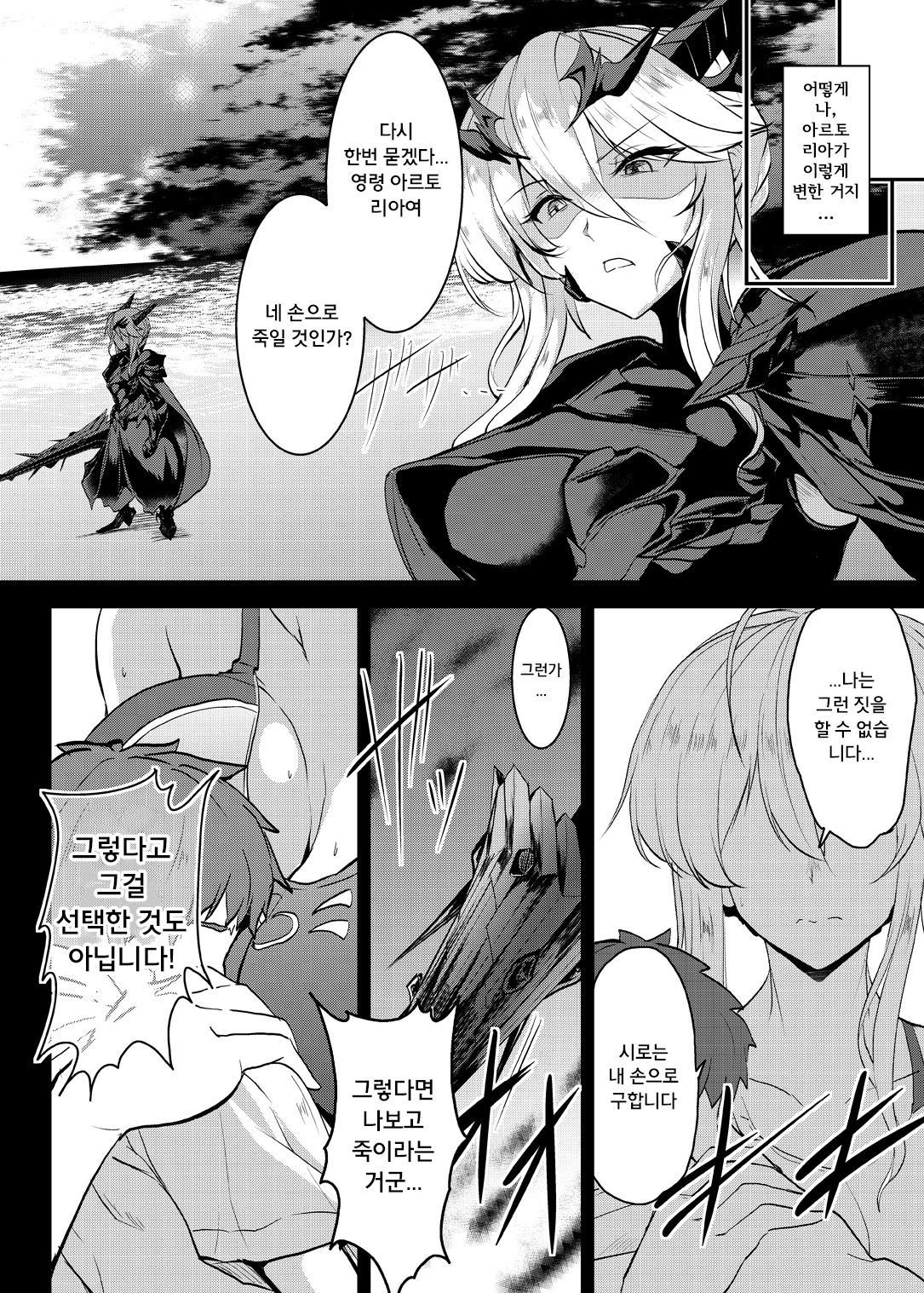 Tonari no Chichiou-sama Yonmaku | 이웃집 가슴왕님 4막 page 6 full
