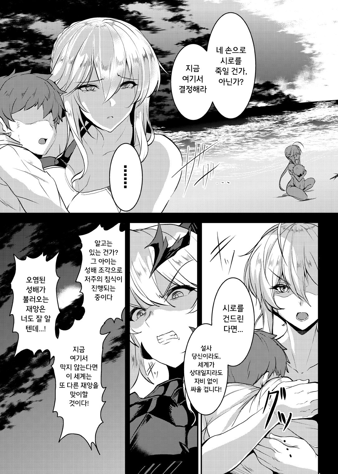 Tonari no Chichiou-sama Yonmaku | 이웃집 가슴왕님 4막 page 7 full