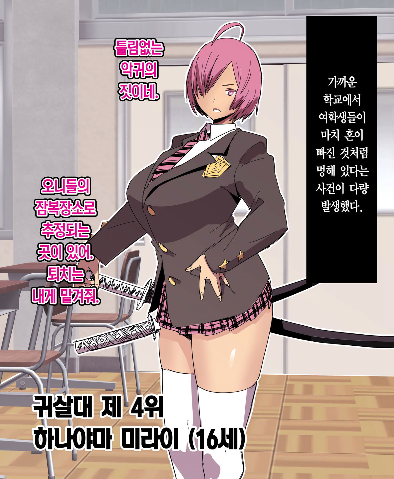 Jinkaku Haisetsu page 3 full