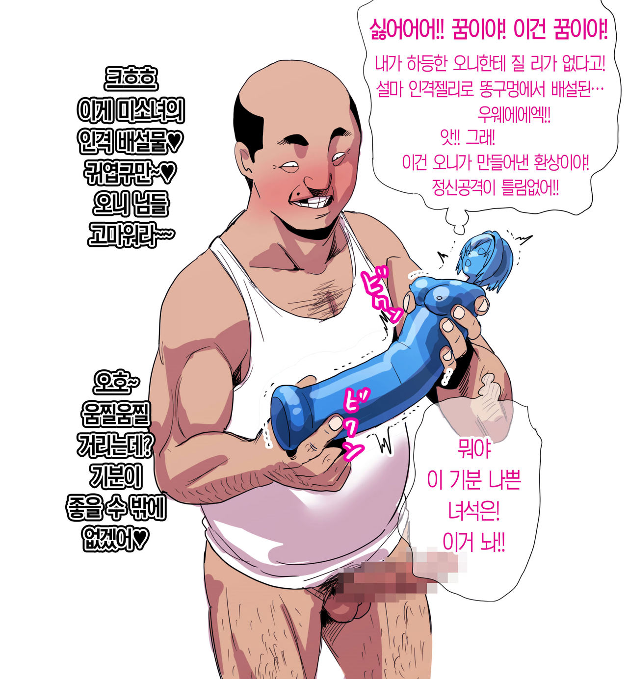 Jinkaku Haisetsu page 8 full