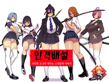 Jinkaku Haisetsu cover