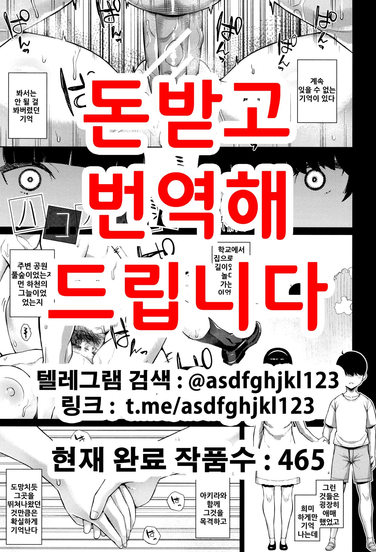 Hakononaka <Go> page 1 full