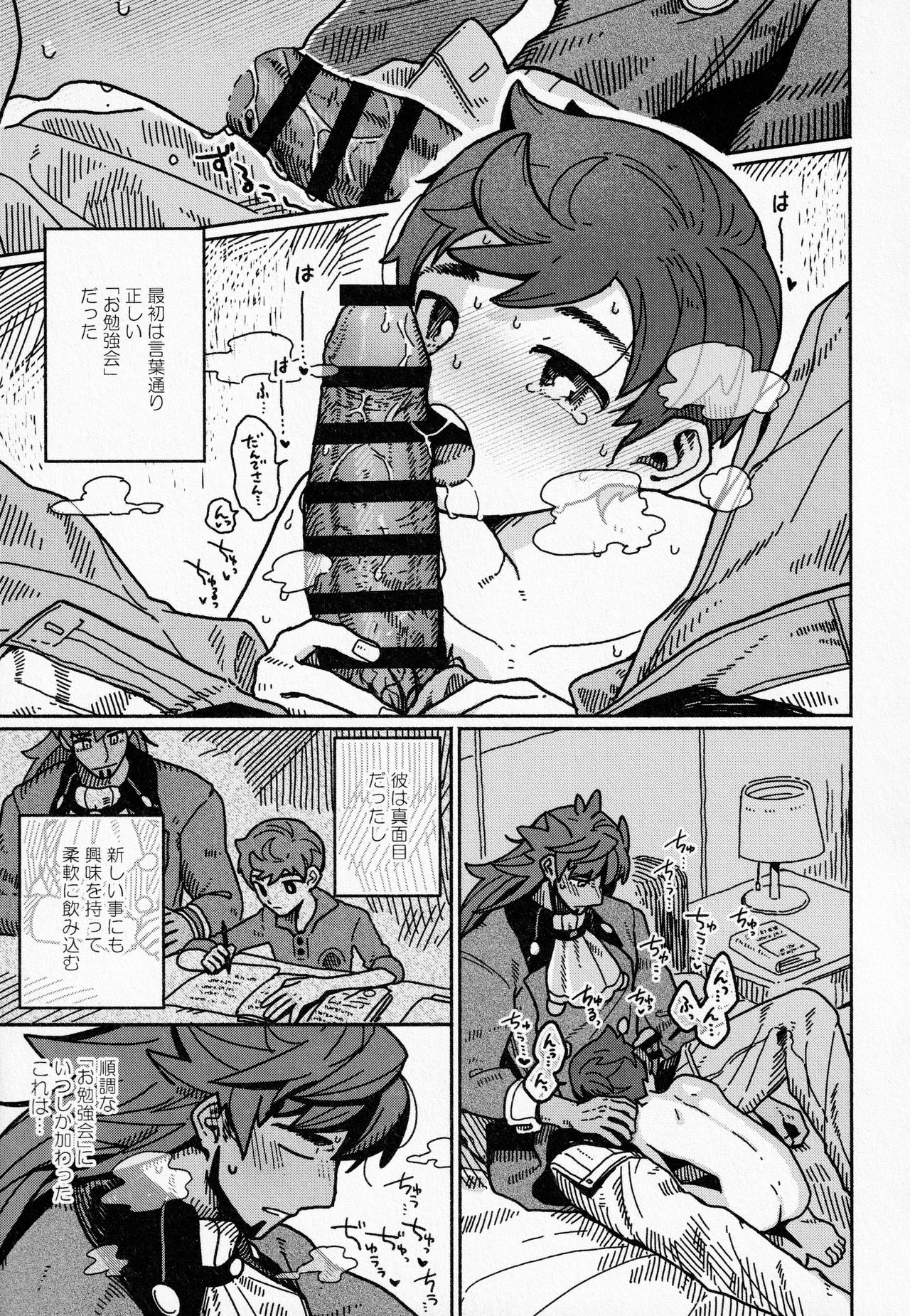 Koi no Kyoukasho page 10 full