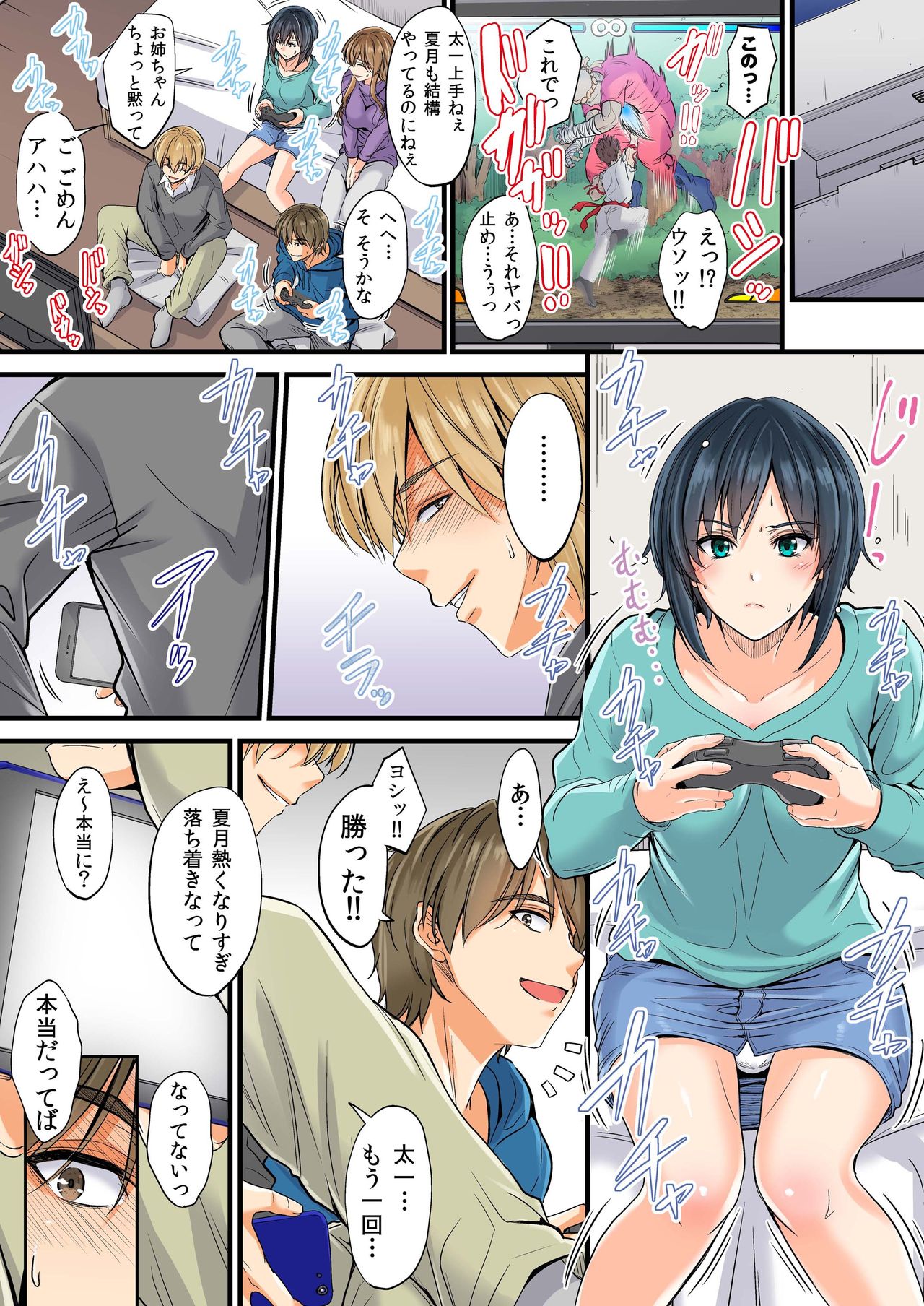 嫌われ連れ子の俺がセックスしてと親友が好きな義姉に言わせてみたw 寝取られた幼馴染姉妹-優姉と夏月- 姉編 page 5 full