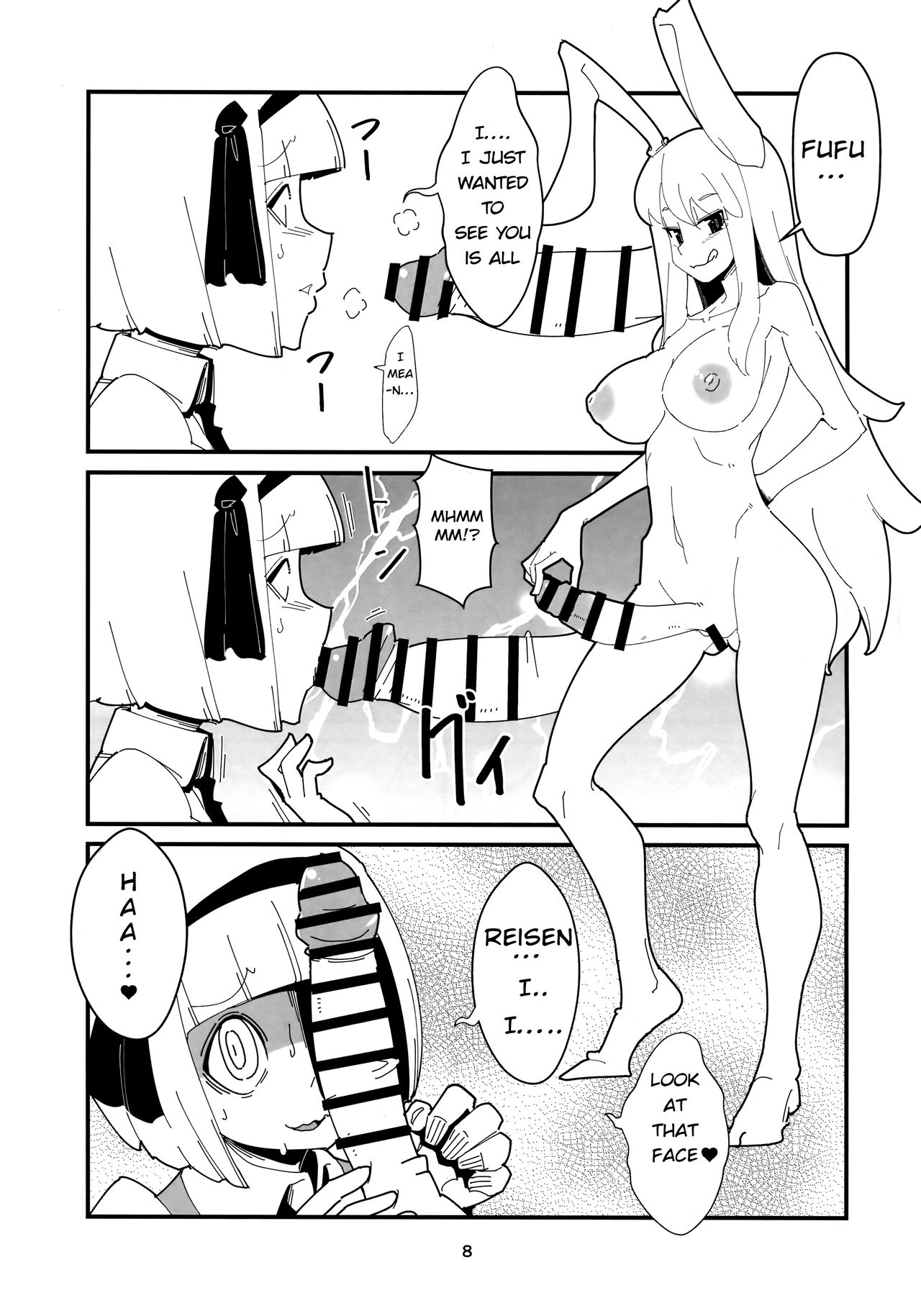 Udonge Youmu no Futanari Manga page 7 full