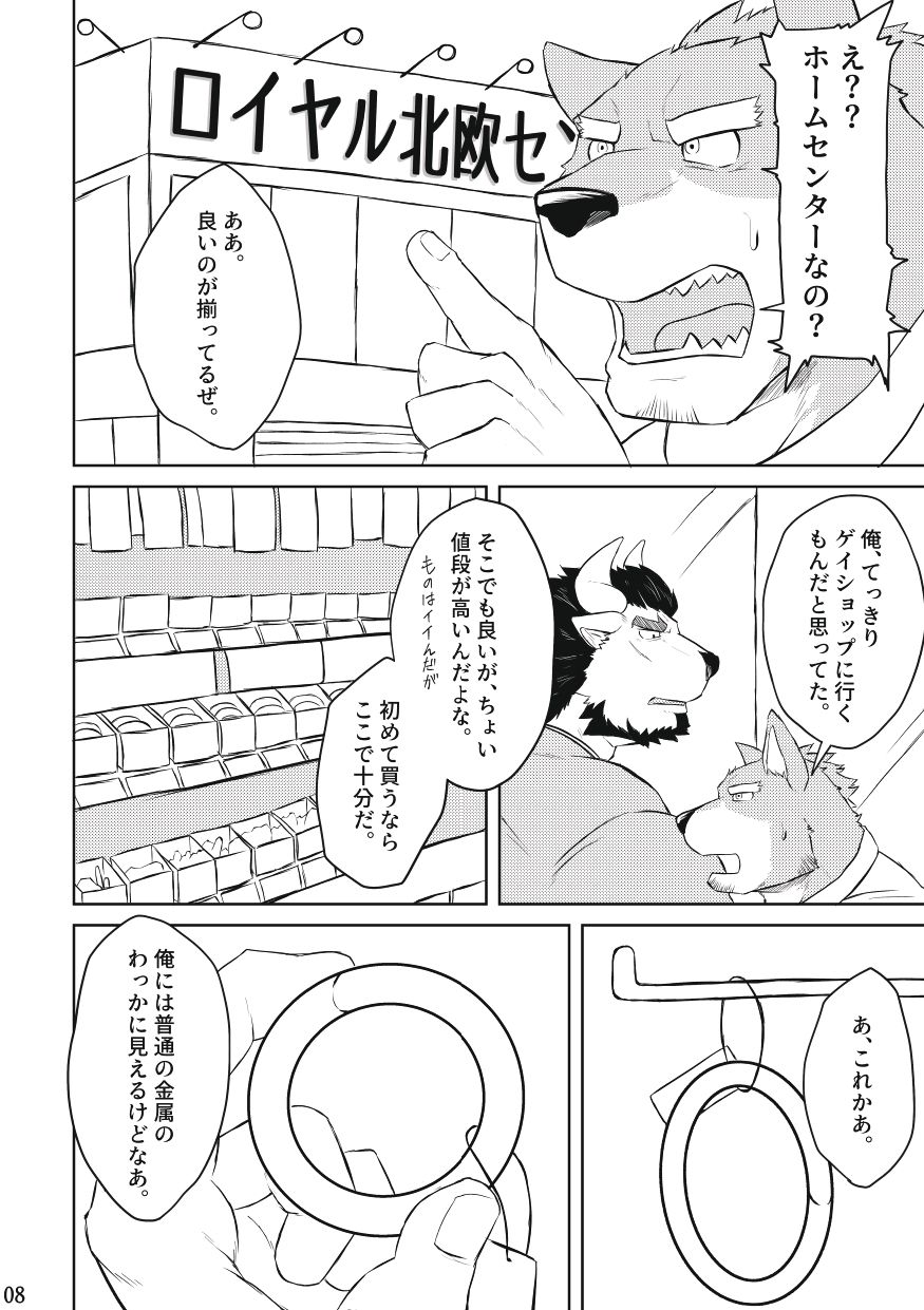 How to Cock Ring page 7 full