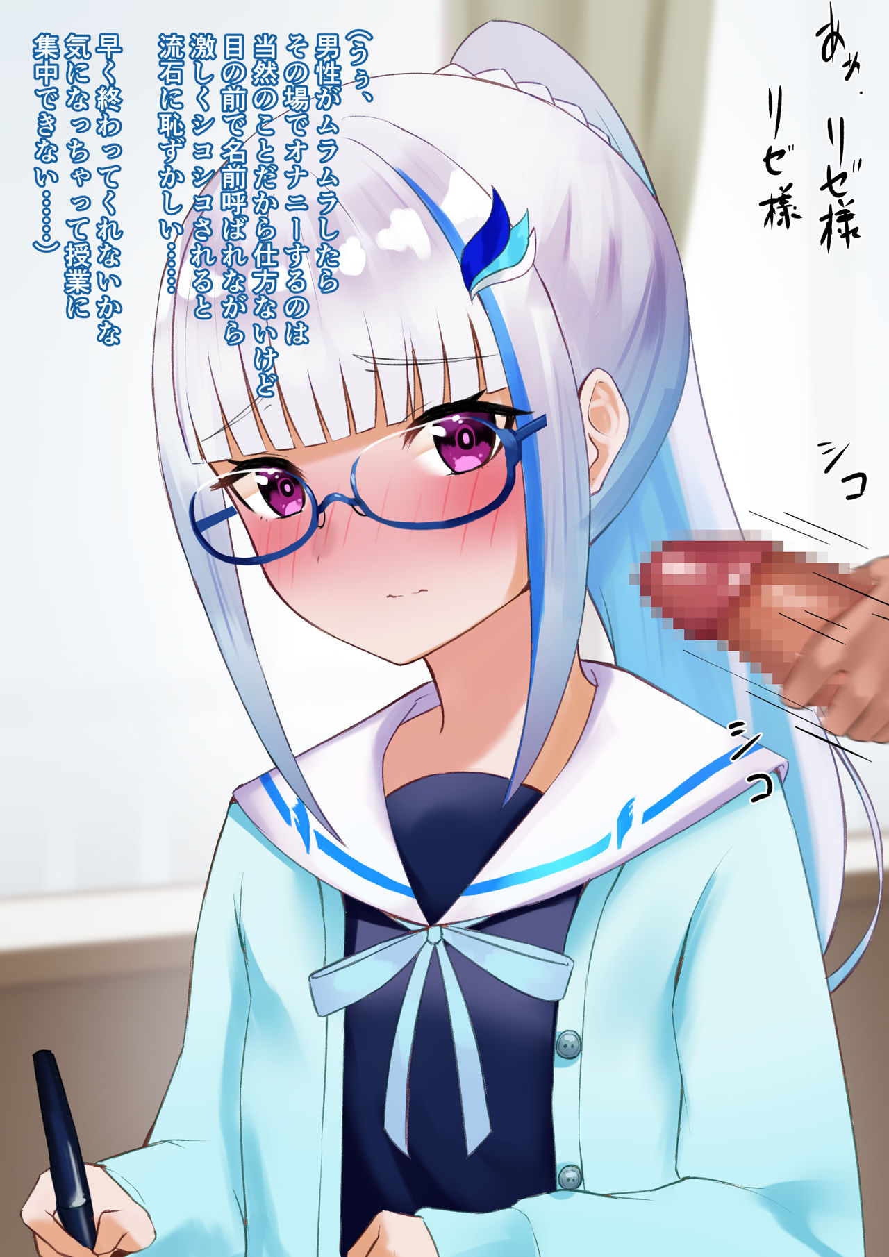 lz-sama Joushiki Kaihen page 1 full
