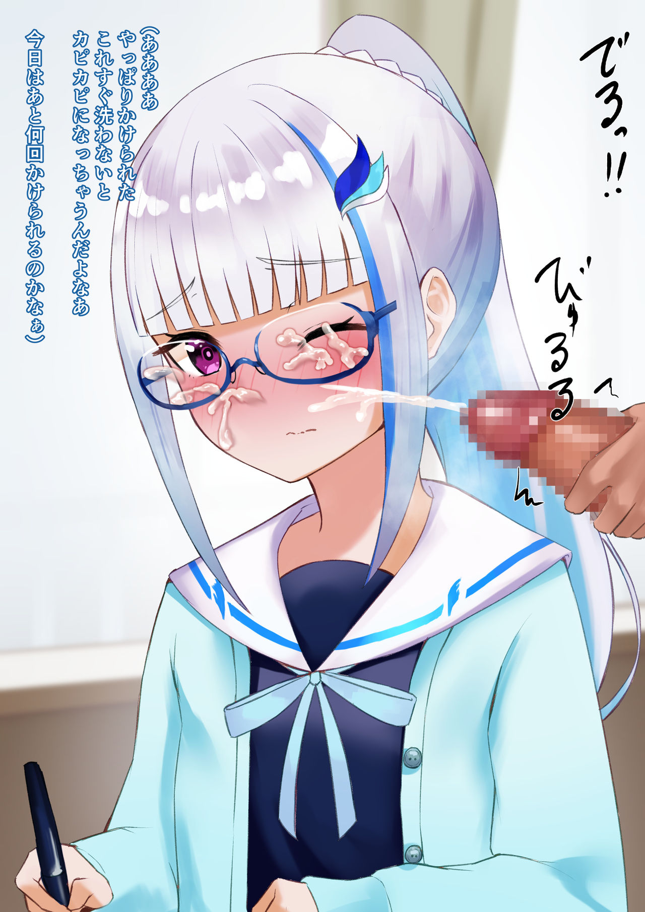 lz-sama Joushiki Kaihen page 2 full