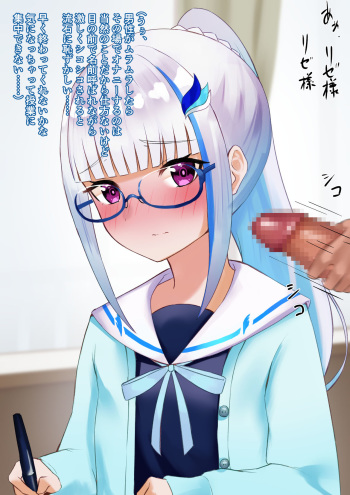 lz-sama Joushiki Kaihen cover