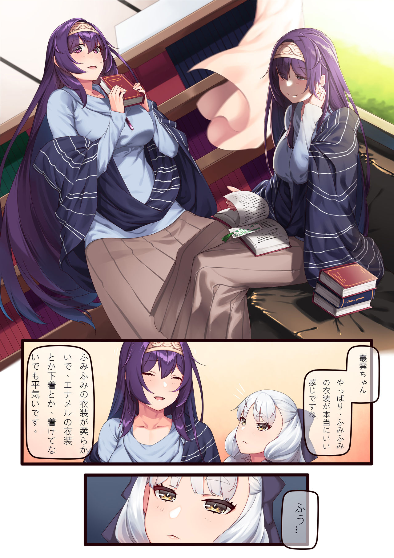壊されたのコスプレ撮影？ page 2 full