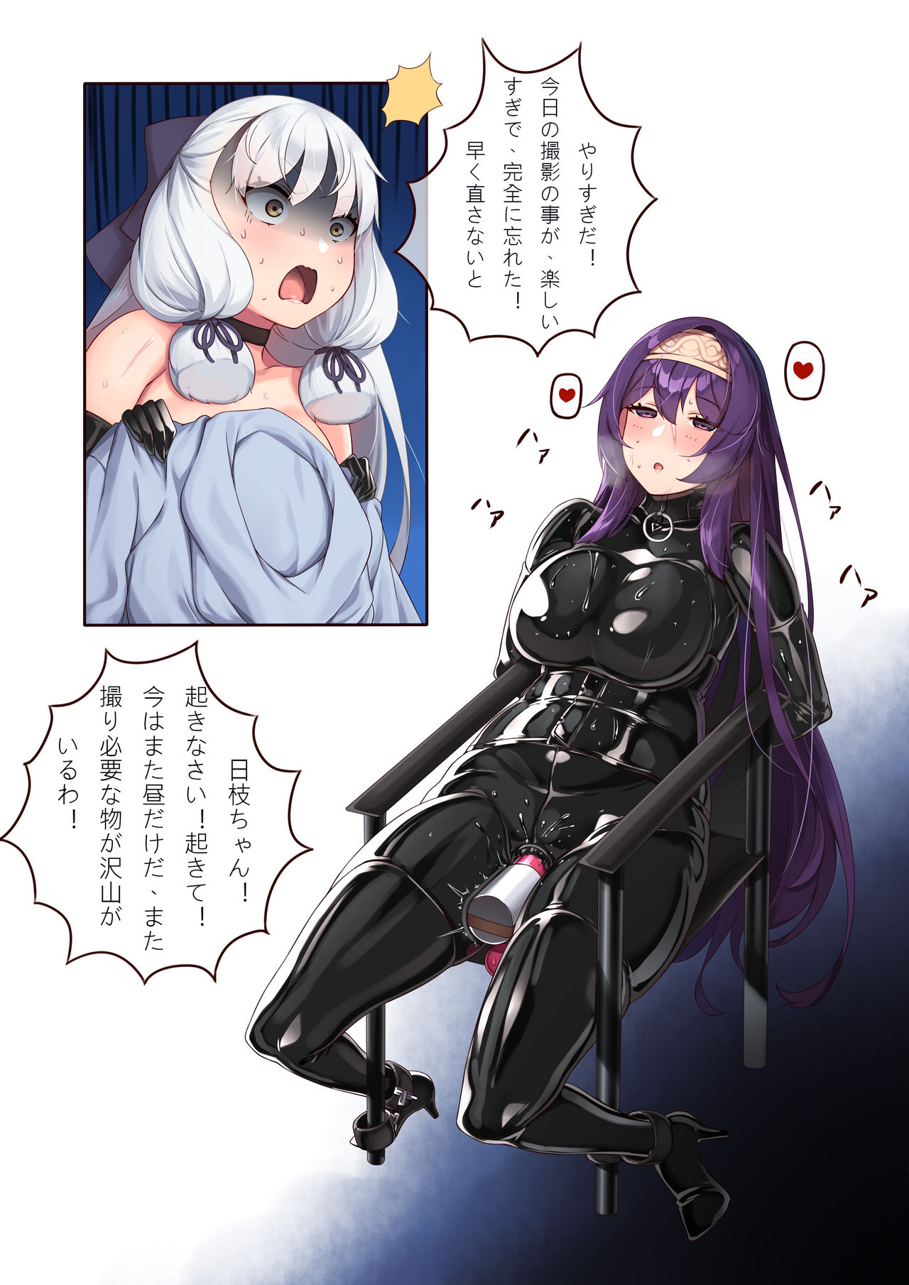 壊されたのコスプレ撮影？ page 6 full