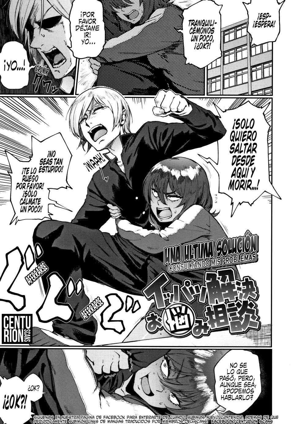 Manazashi Temptation page 5 full