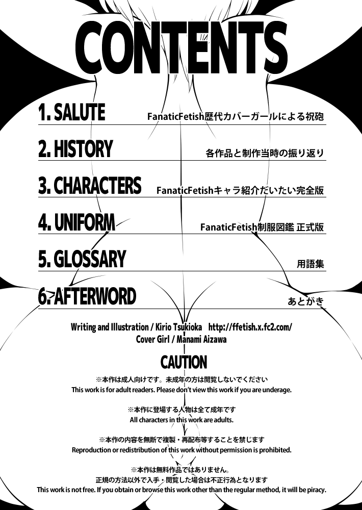 Fanatic Fetish #20 page 2 full