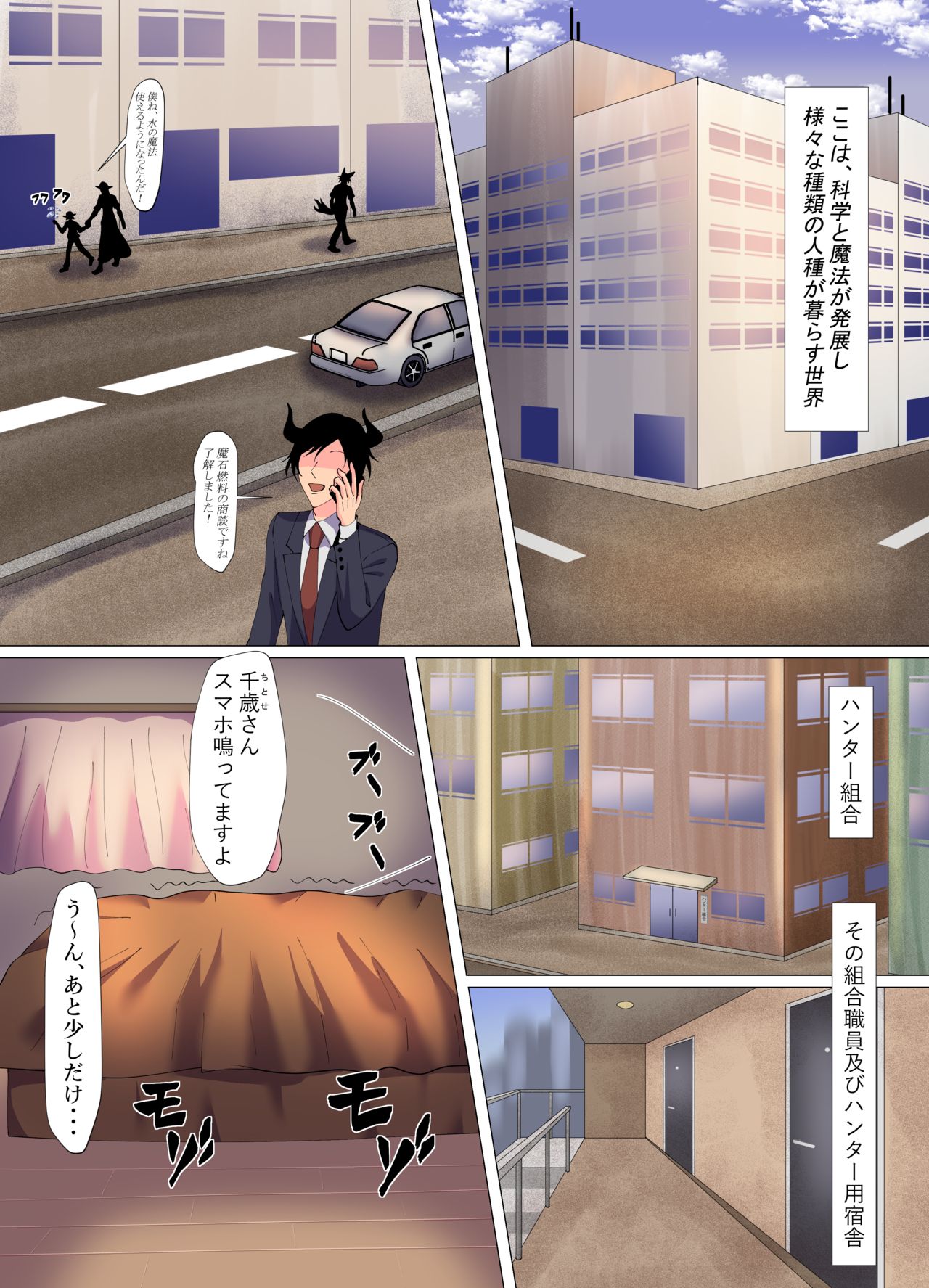 The Frisky Receptionist page 2 full