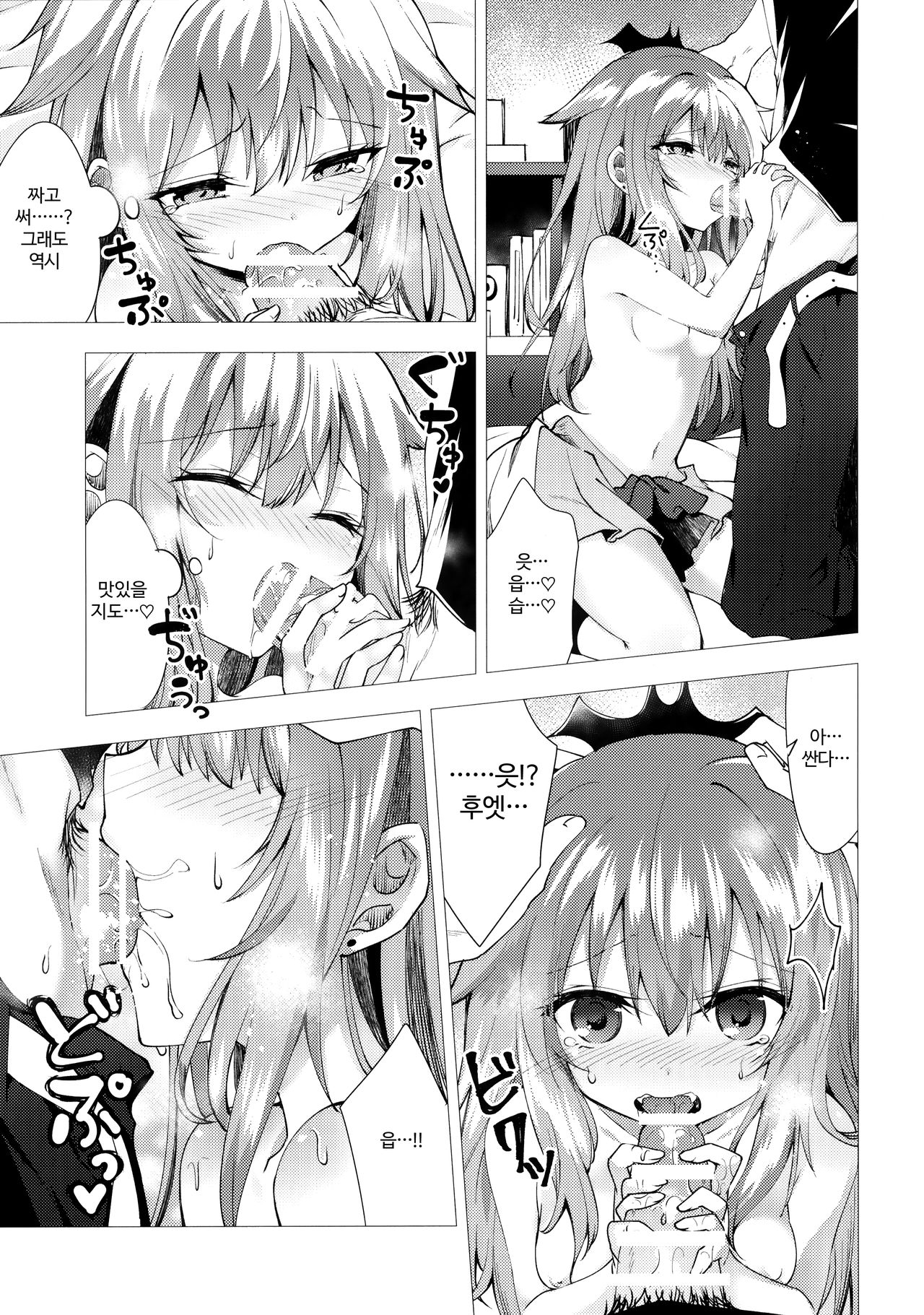 Isourou no Kyuuketsuki to xxx | 식객의 흡혈귀와 xxx page 10 full