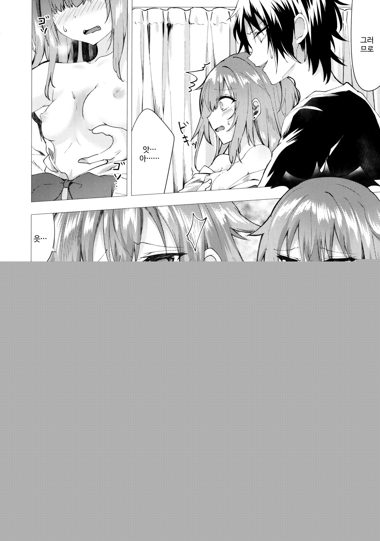 Isourou no Kyuuketsuki to xxx | 식객의 흡혈귀와 xxx page 7 full