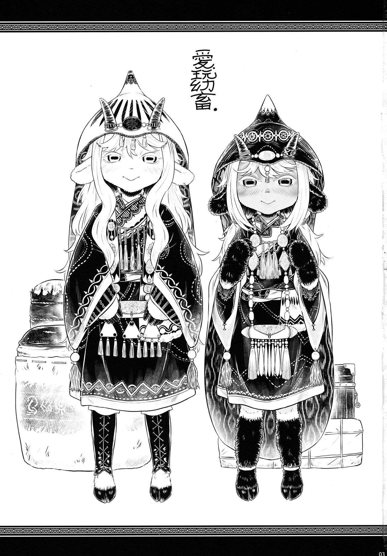 愛玩幼奴別冊-異族幼奴隸種付本-愛玩幼畜02 page 3 full