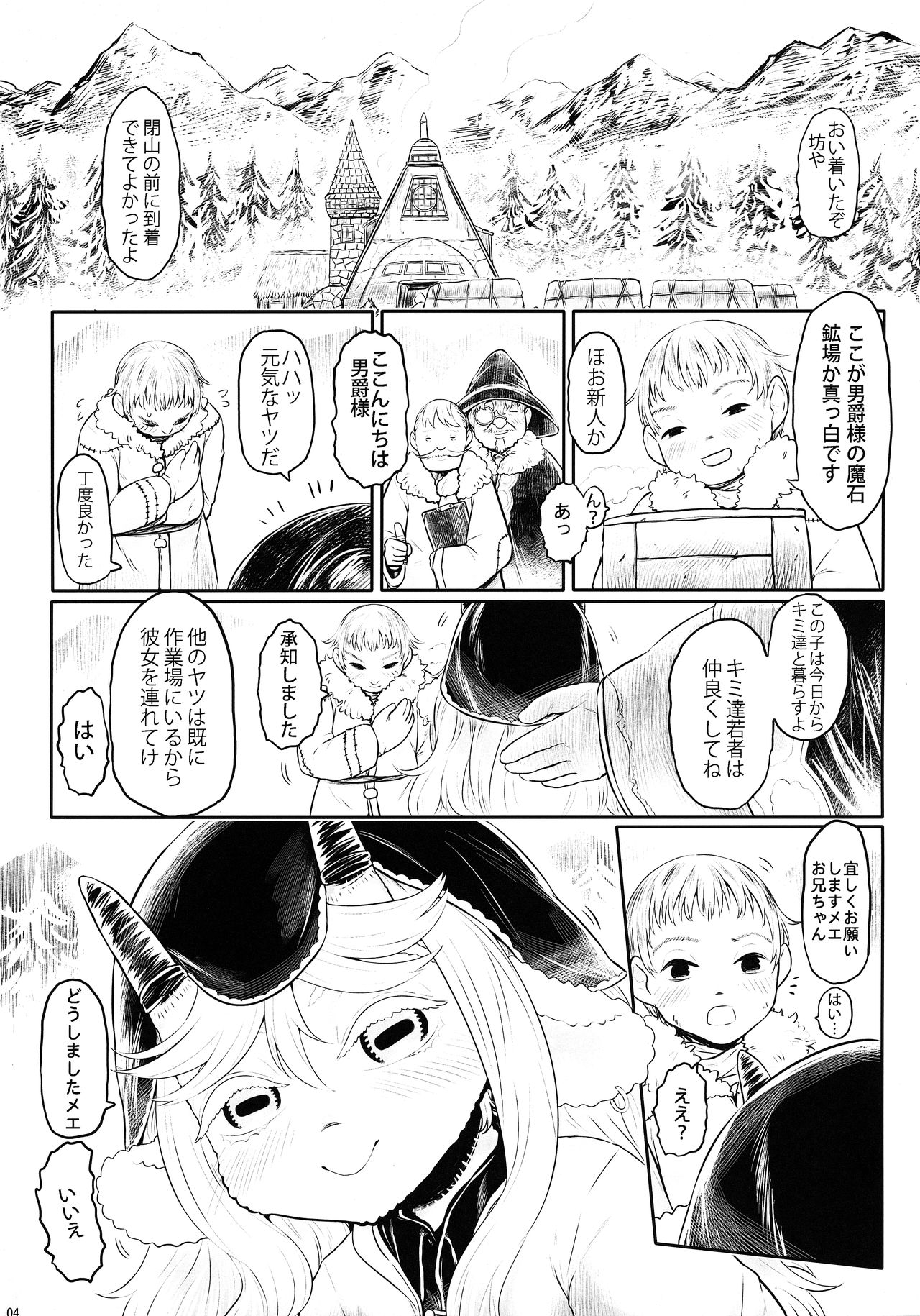 愛玩幼奴別冊-異族幼奴隸種付本-愛玩幼畜02 page 4 full