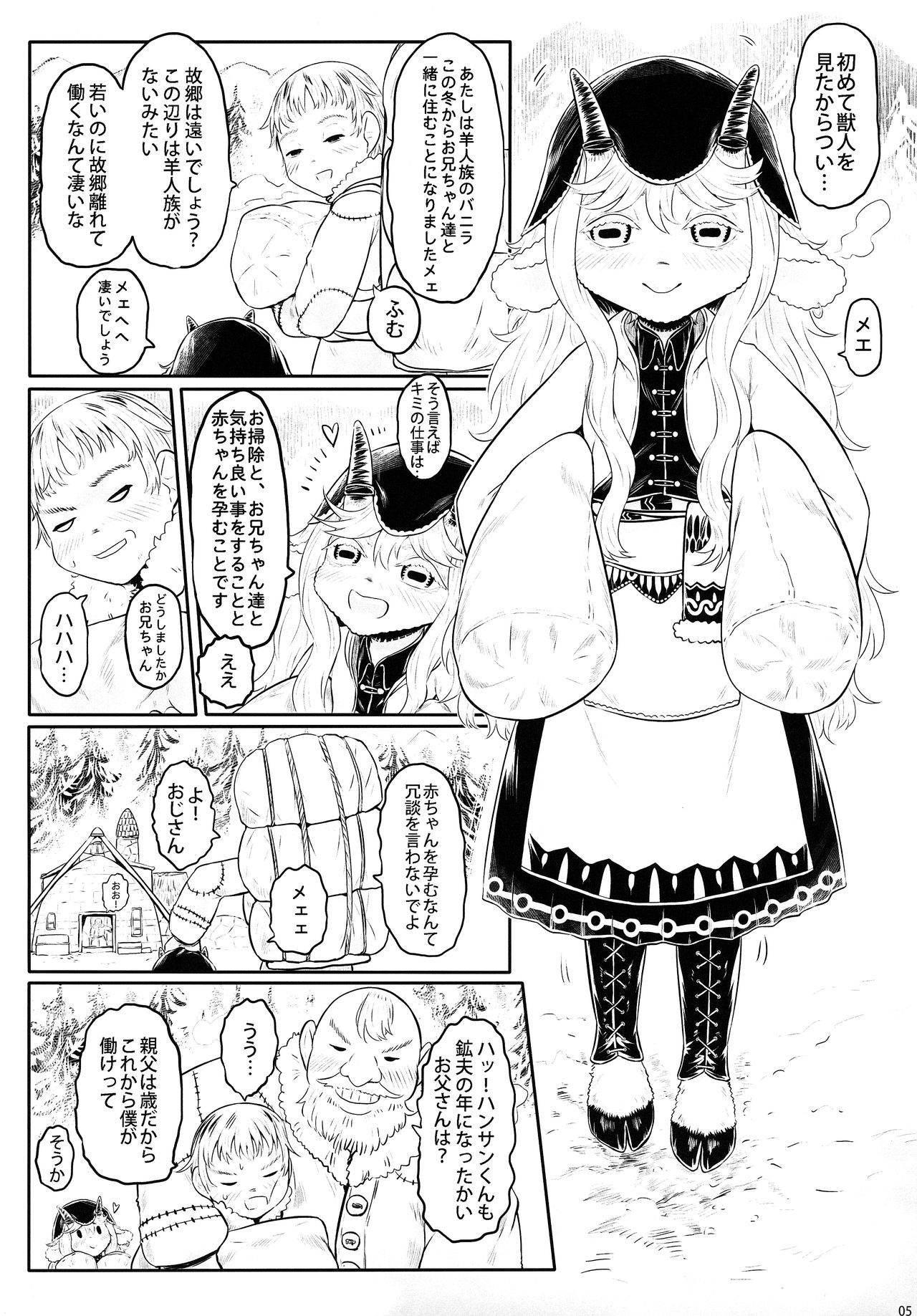 愛玩幼奴別冊-異族幼奴隸種付本-愛玩幼畜02 page 5 full