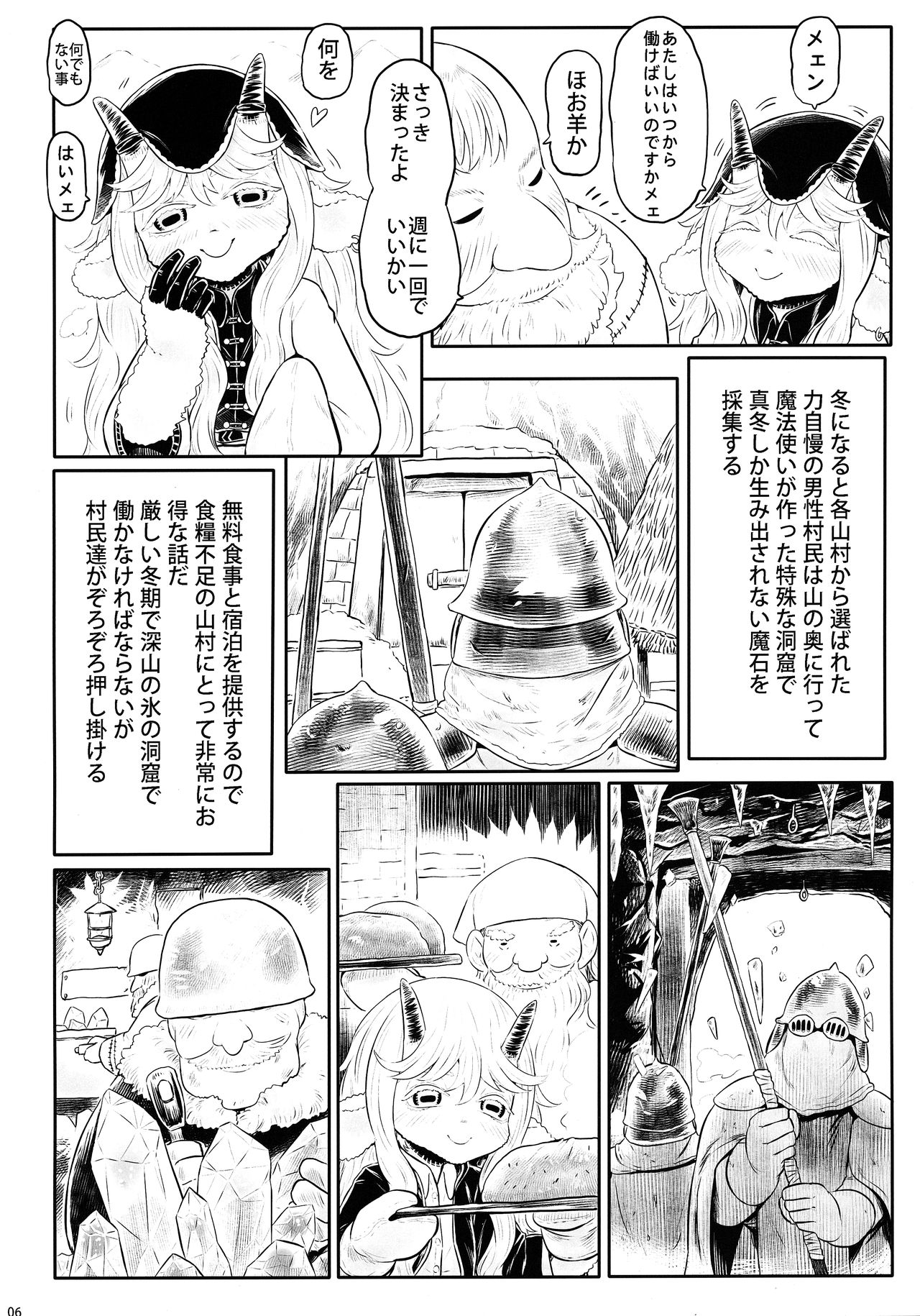 愛玩幼奴別冊-異族幼奴隸種付本-愛玩幼畜02 page 6 full