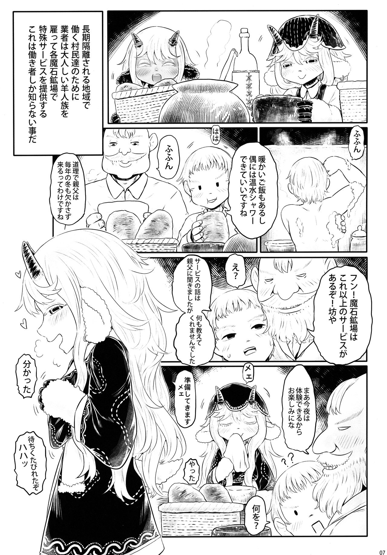 愛玩幼奴別冊-異族幼奴隸種付本-愛玩幼畜02 page 7 full