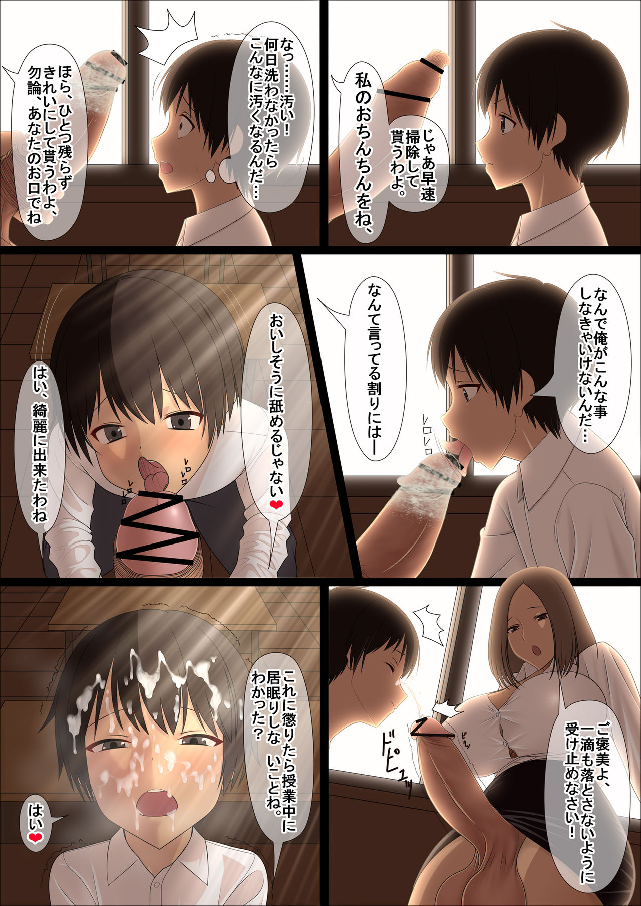 Futanari Chinka page 4 full