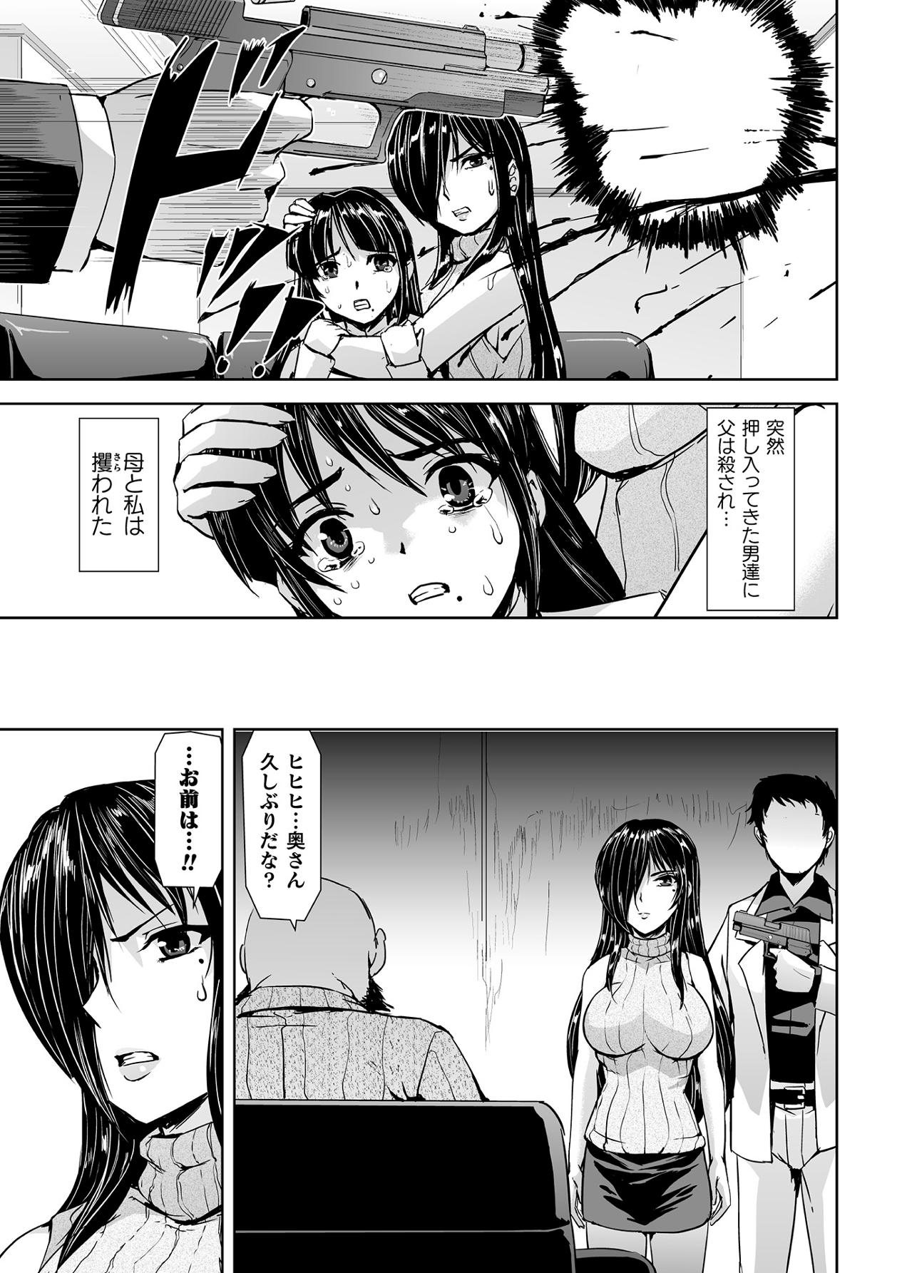 Torawareta bishōjo sōsa-kan jindai sakura THECOMIC dai 1-wa page 5 full