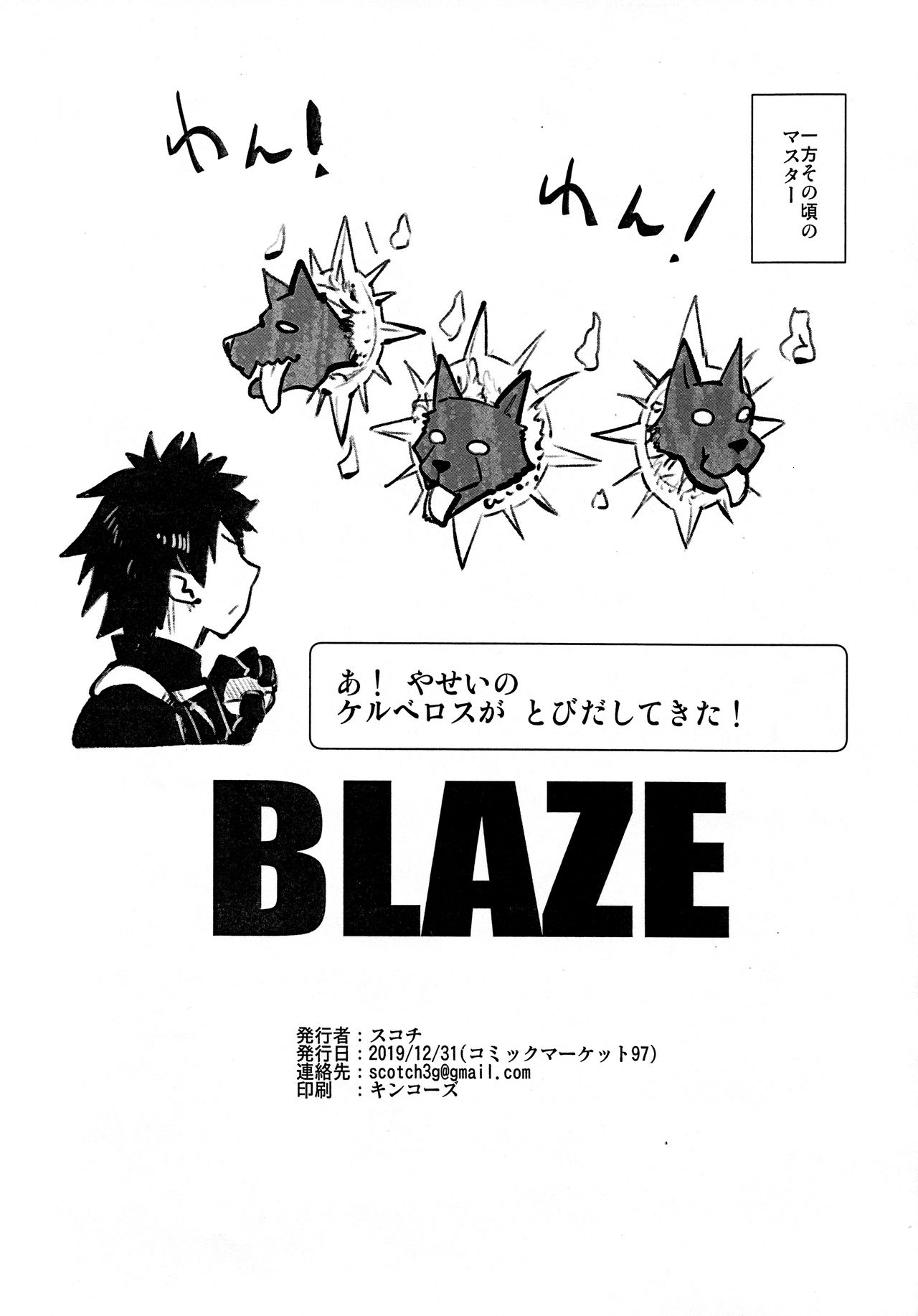 Mistletoe page 10 full