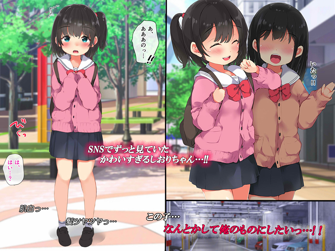 Shinsei Do M Haishin ~Mirareru Hodo Kanjiru Shiori-chan to Teihen Oji-san no Namahame Channel~ page 4 full