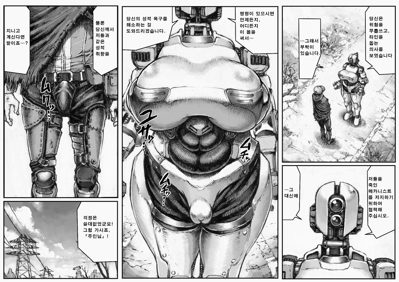 MECHANICAL TEMPTS page 5 full