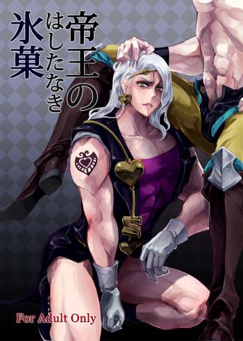 GB9 Shinkan cover