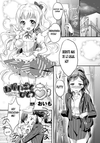 Negaigoto Hitotsu | Wish For One cover