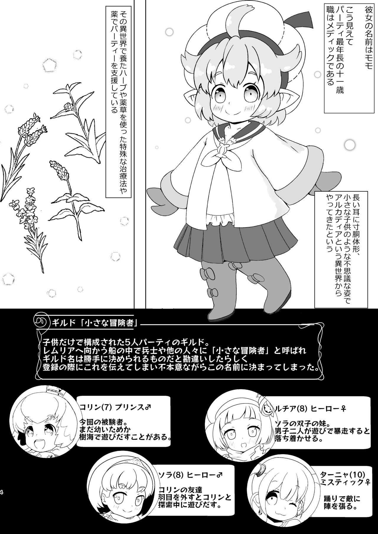 Squeezing page 3 full