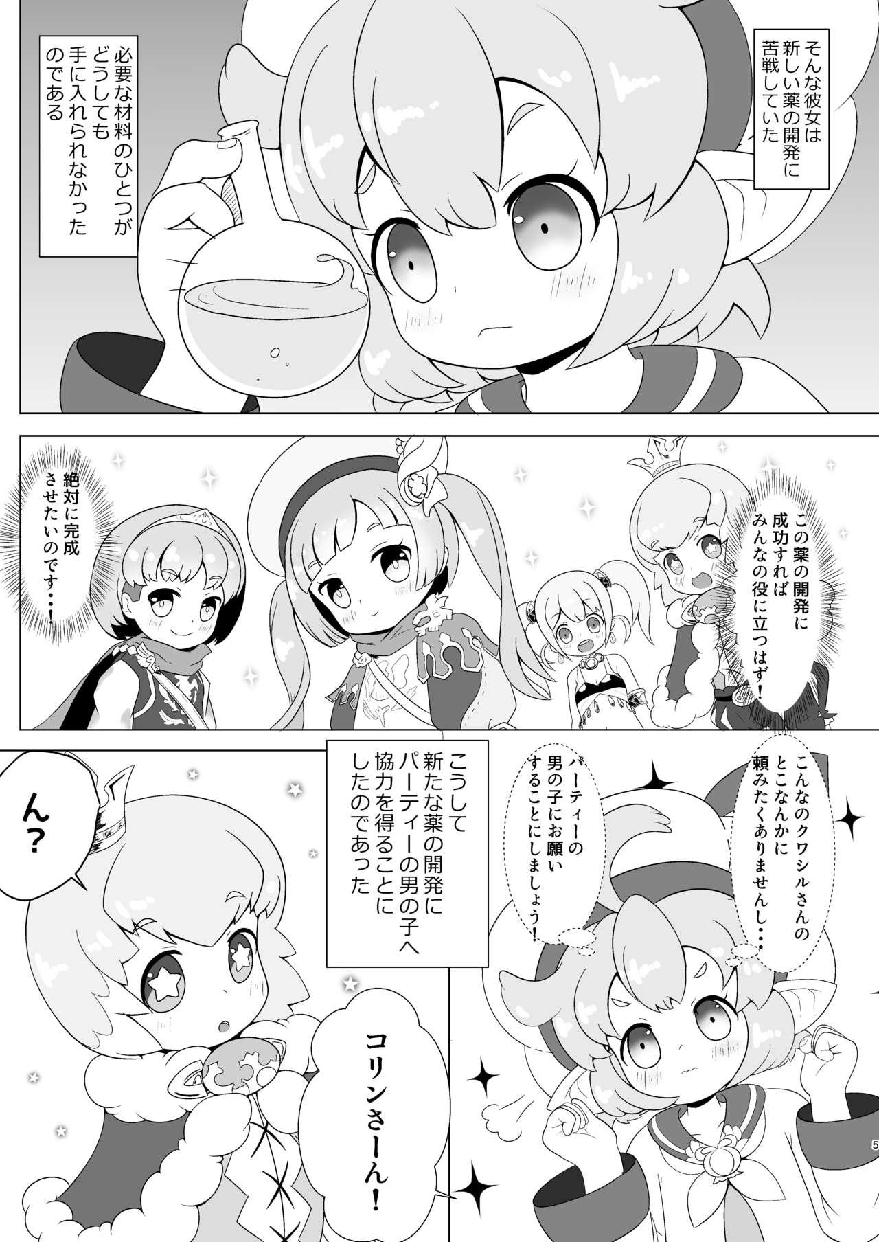 Squeezing page 4 full