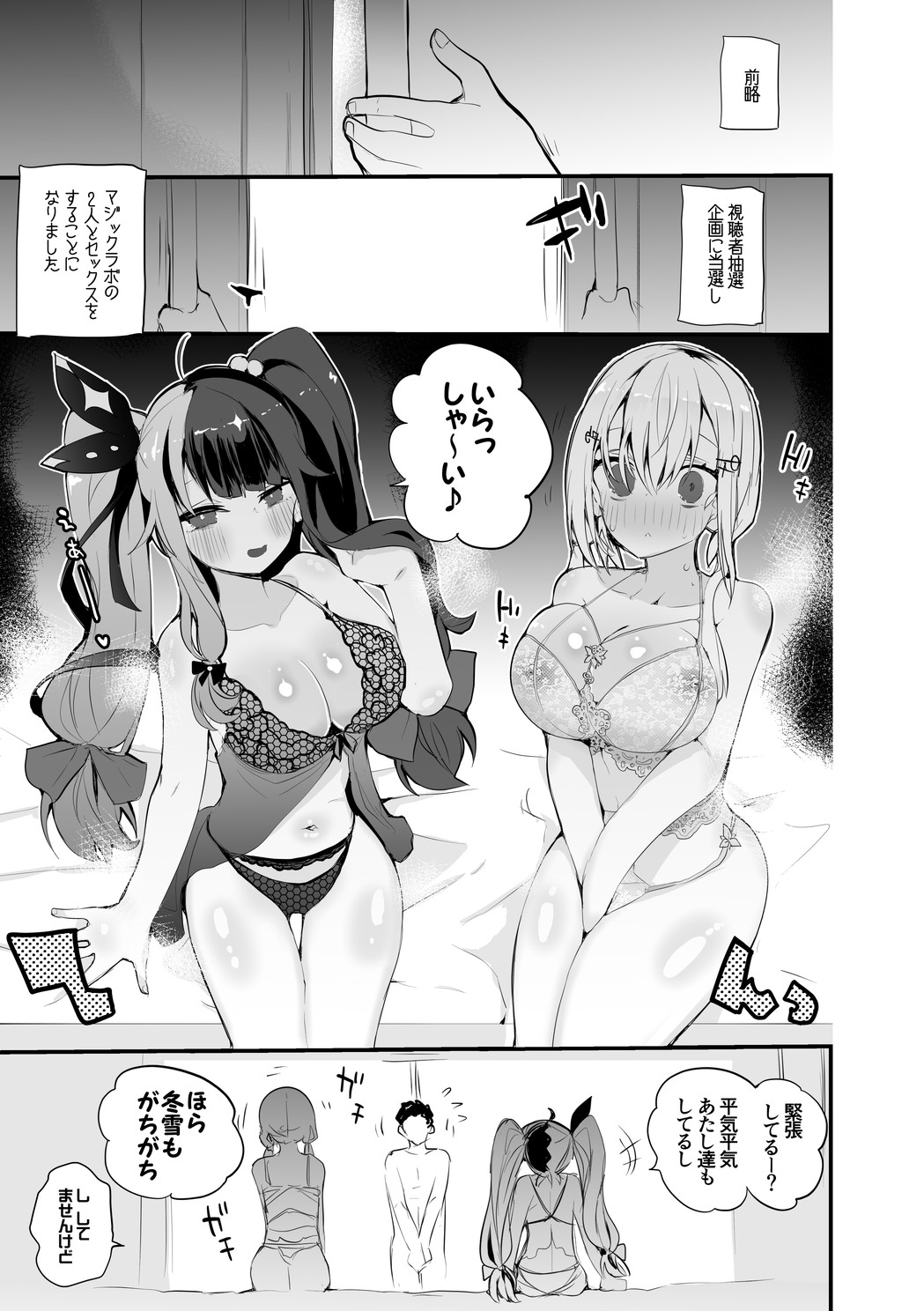 マジックラボ感謝祭 page 1 full