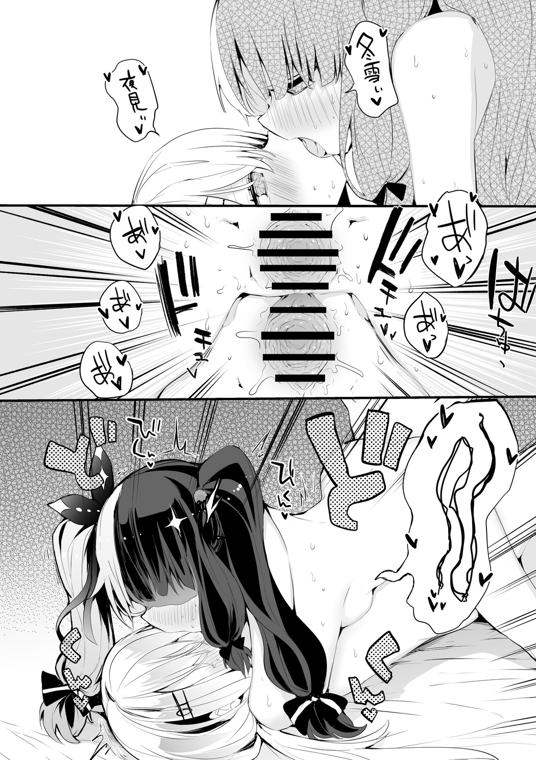 マジックラボ感謝祭 page 10 full