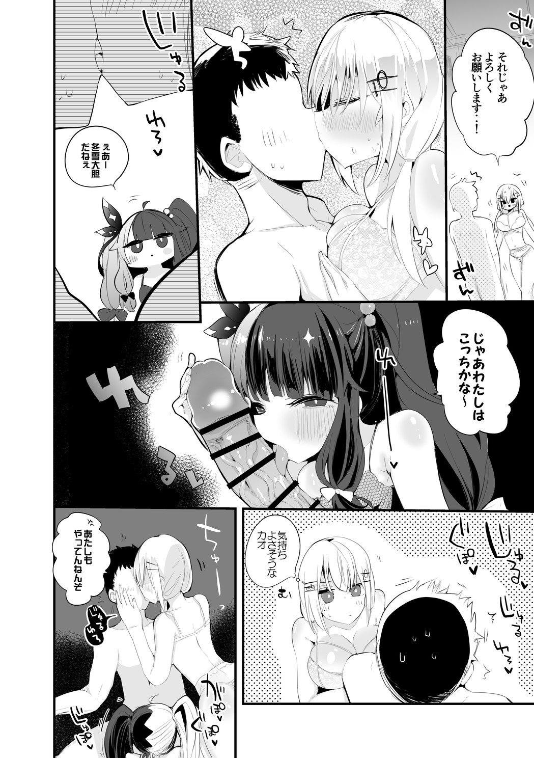 マジックラボ感謝祭 page 2 full
