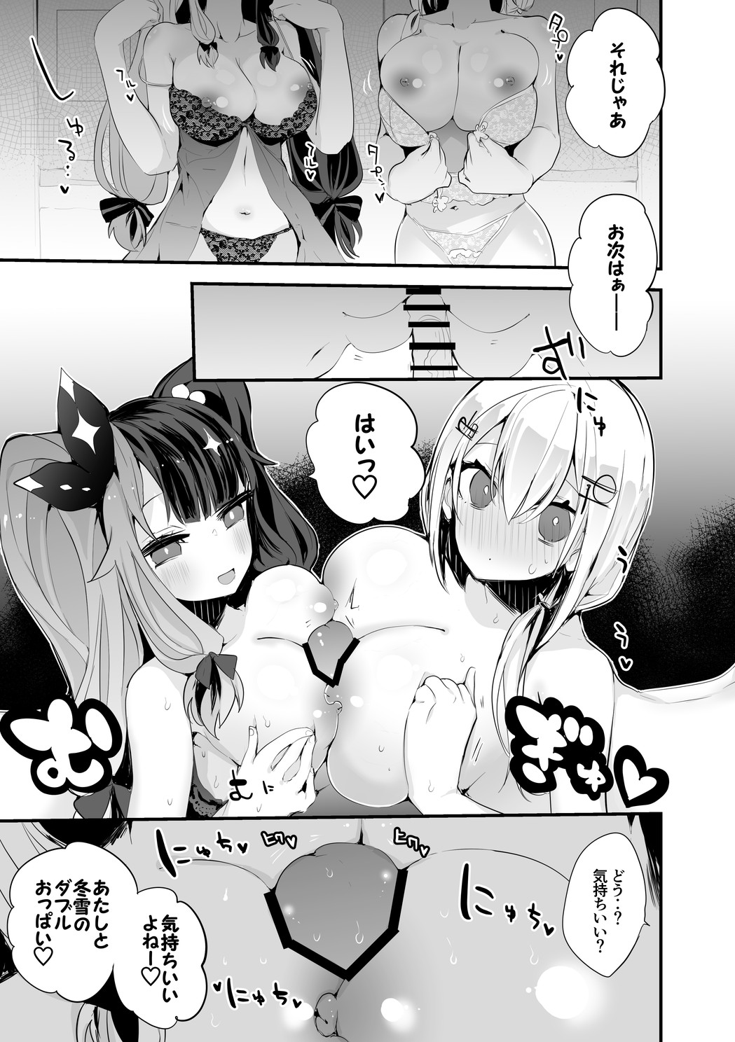 マジックラボ感謝祭 page 3 full
