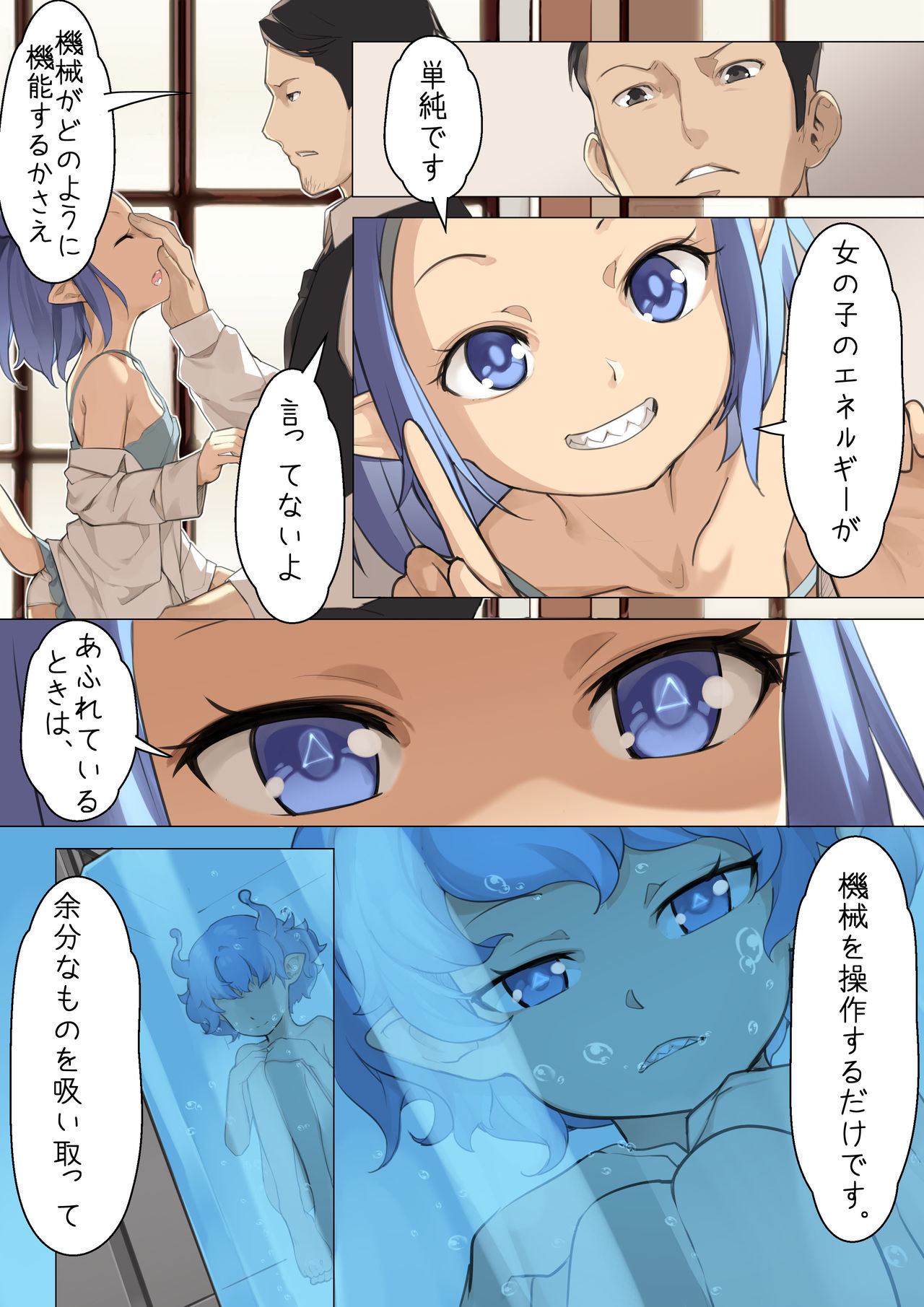 乙女の特異性 - 第03話 page 9 full