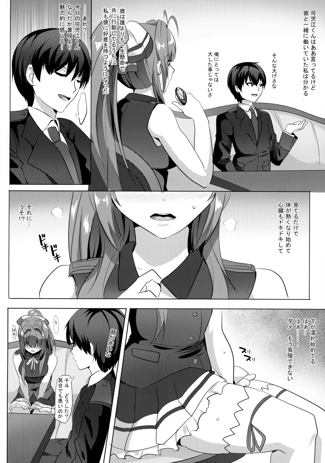 Saiin Brilliant Park page 3 full