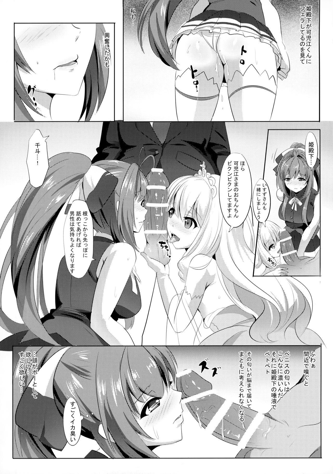Saiin Brilliant Park page 8 full