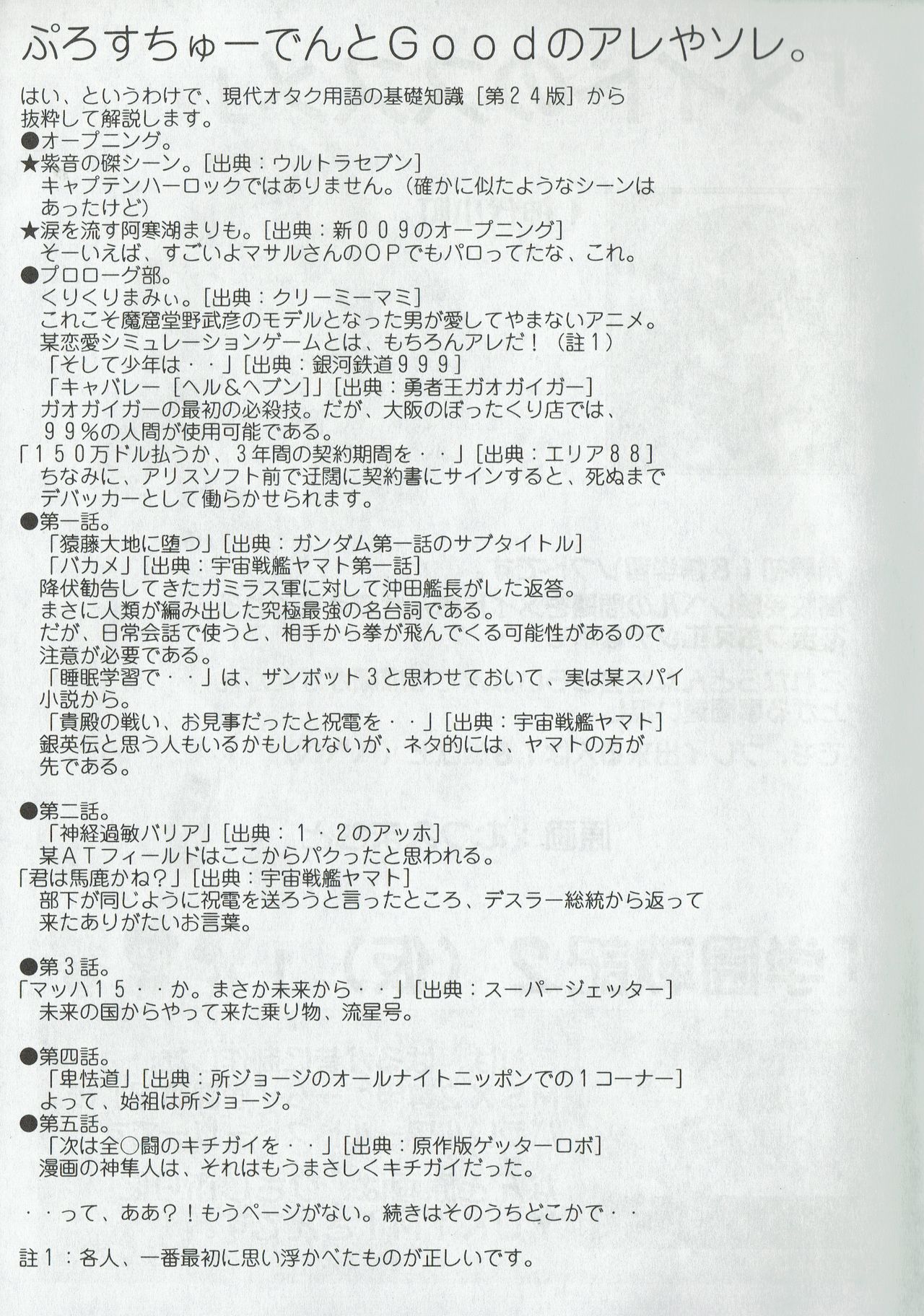 Arisu no Denchi Bakudan Vol. 03 page 10 full