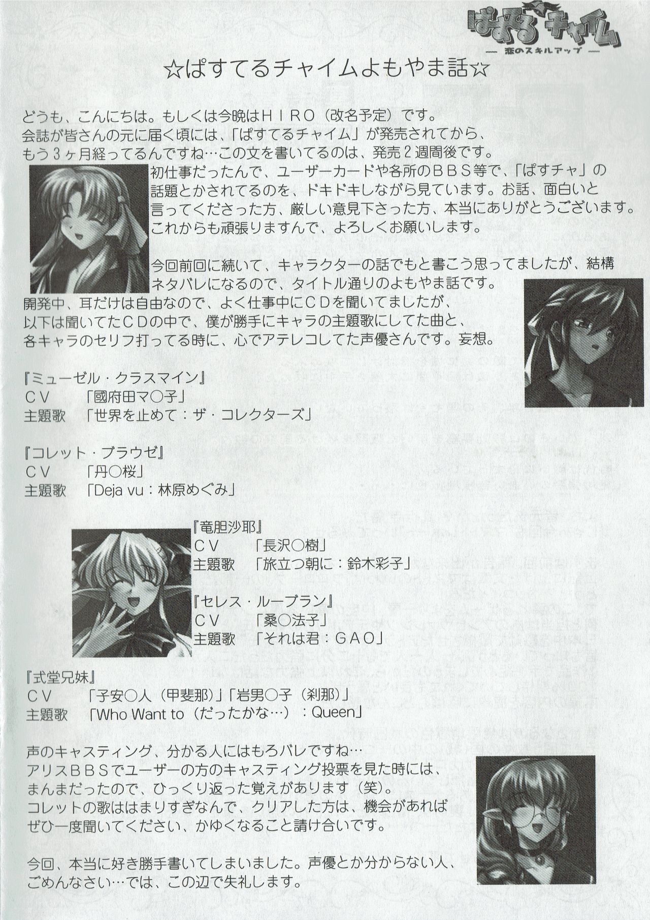 Arisu no Denchi Bakudan Vol. 03 page 5 full