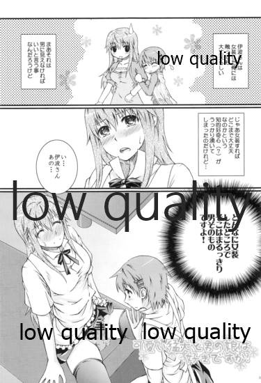 Kawaii Mouken to Otokonoko waSuki desu ka? page 4 full